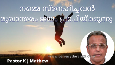 k j mathew