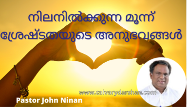 john ninan